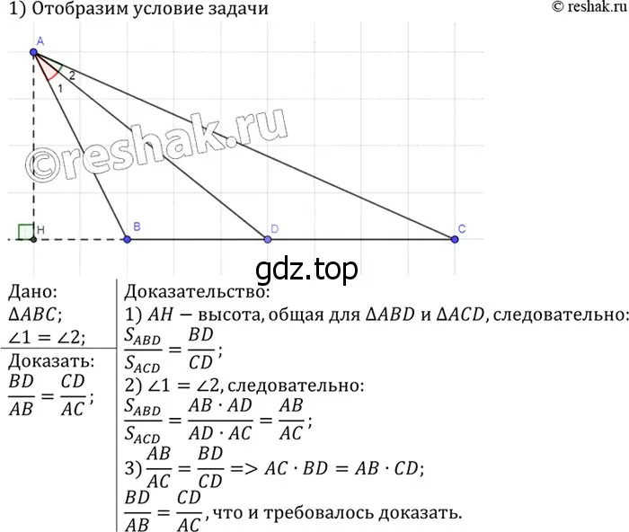 Решение 3. номер 642 (страница 165) гдз по геометрии 7-9 класс Атанасян, Бутузов, учебник