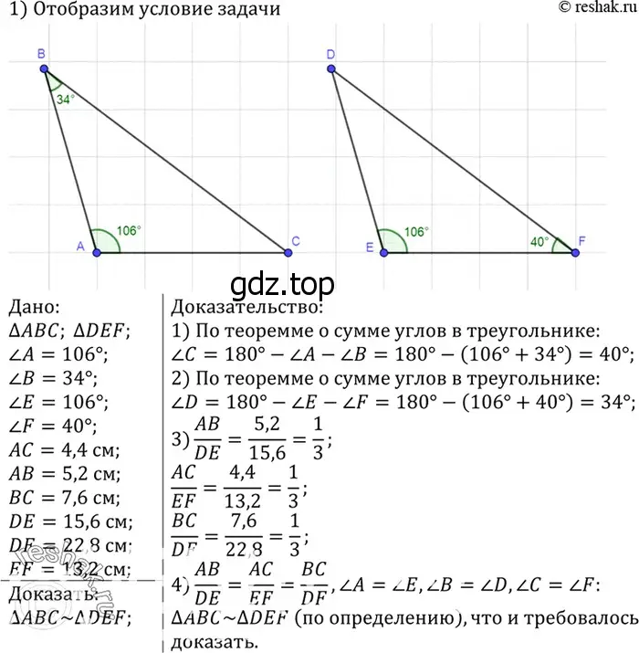 Решение 3. номер 648 (страница 166) гдз по геометрии 7-9 класс Атанасян, Бутузов, учебник