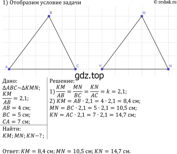 Решение 3. номер 649 (страница 166) гдз по геометрии 7-9 класс Атанасян, Бутузов, учебник