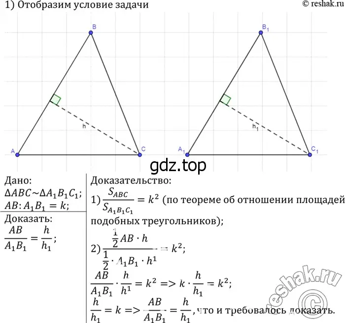 Решение 3. номер 650 (страница 166) гдз по геометрии 7-9 класс Атанасян, Бутузов, учебник