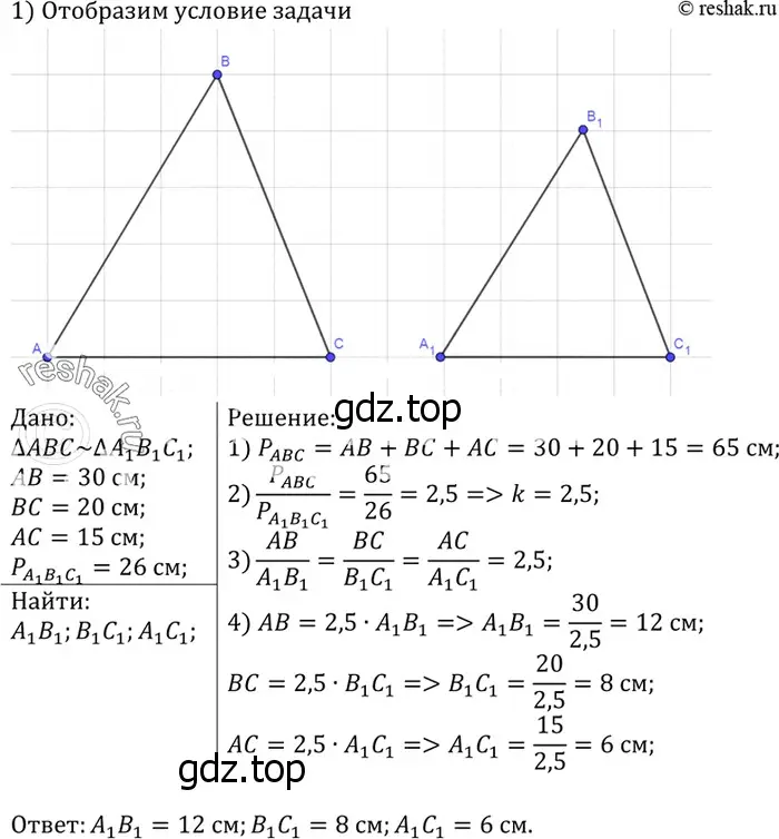 Решение 3. номер 656 (страница 167) гдз по геометрии 7-9 класс Атанасян, Бутузов, учебник