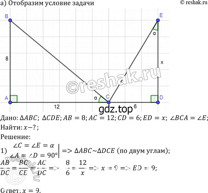 Решение 3. номер 657 (страница 169) гдз по геометрии 7-9 класс Атанасян, Бутузов, учебник