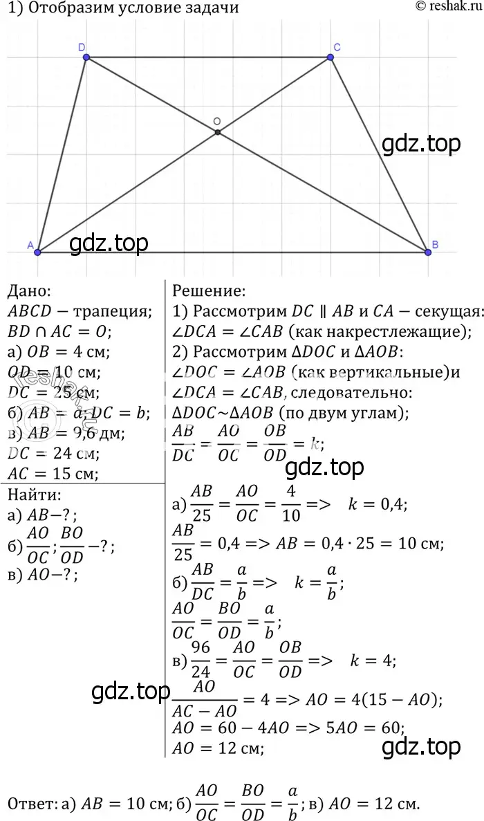 Решение 3. номер 659 (страница 169) гдз по геометрии 7-9 класс Атанасян, Бутузов, учебник