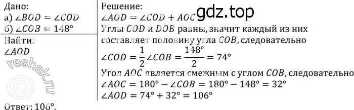 Решение 3. номер 66 (страница 25) гдз по геометрии 7-9 класс Атанасян, Бутузов, учебник