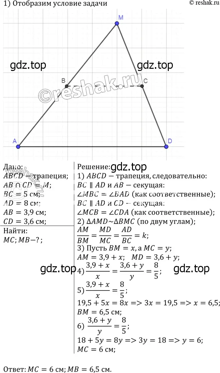 Решение 3. номер 661 (страница 170) гдз по геометрии 7-9 класс Атанасян, Бутузов, учебник