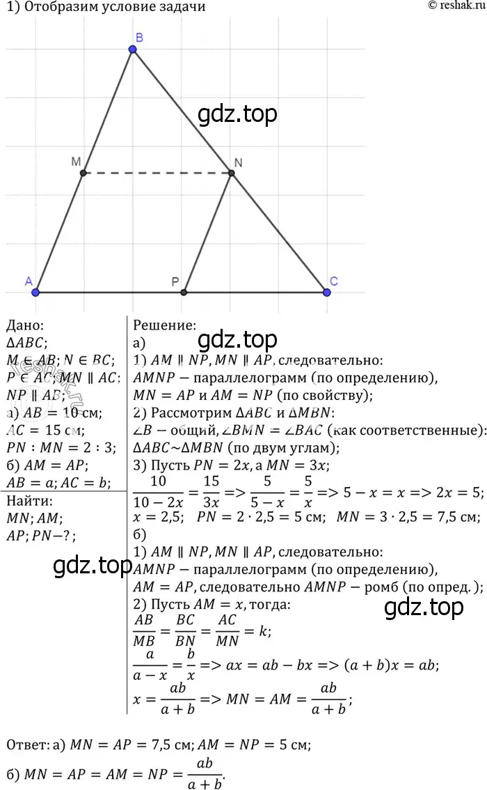 Решение 3. номер 662 (страница 170) гдз по геометрии 7-9 класс Атанасян, Бутузов, учебник