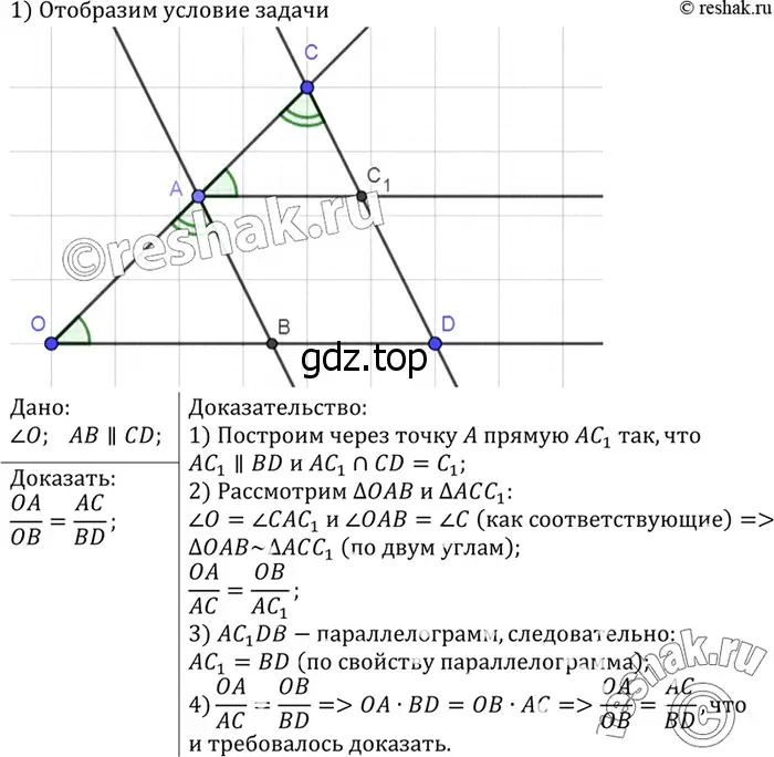 Решение 3. номер 663 (страница 170) гдз по геометрии 7-9 класс Атанасян, Бутузов, учебник