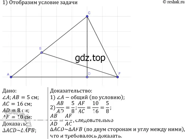 Решение 3. номер 666 (страница 170) гдз по геометрии 7-9 класс Атанасян, Бутузов, учебник