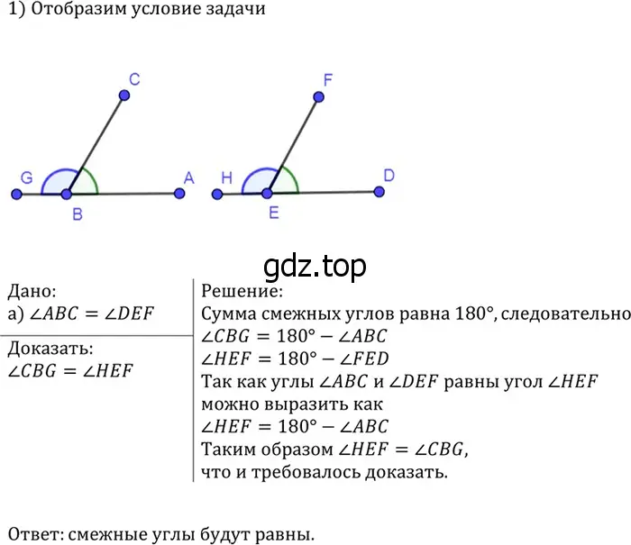 Решение 3. номер 67 (страница 25) гдз по геометрии 7-9 класс Атанасян, Бутузов, учебник