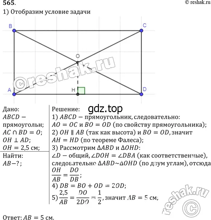 Решение 3. номер 673 (страница 178) гдз по геометрии 7-9 класс Атанасян, Бутузов, учебник