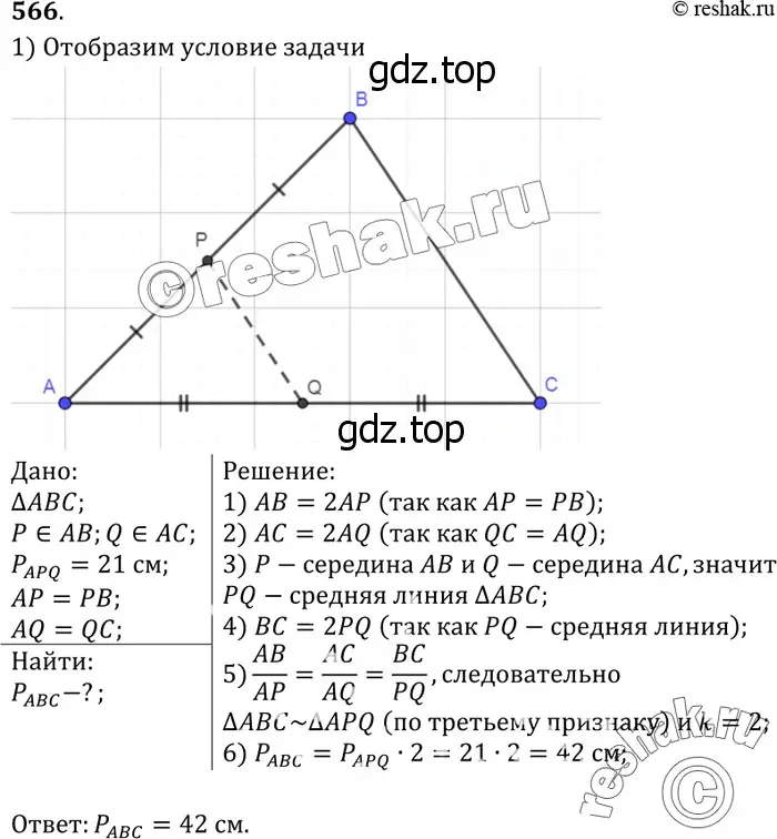 Решение 3. номер 674 (страница 178) гдз по геометрии 7-9 класс Атанасян, Бутузов, учебник