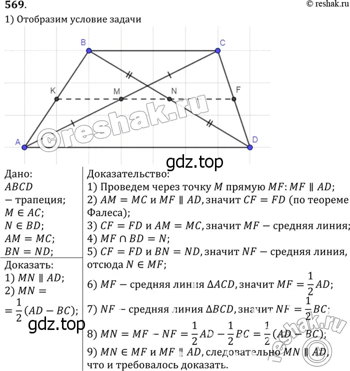 Решение 3. номер 675 (страница 178) гдз по геометрии 7-9 класс Атанасян, Бутузов, учебник