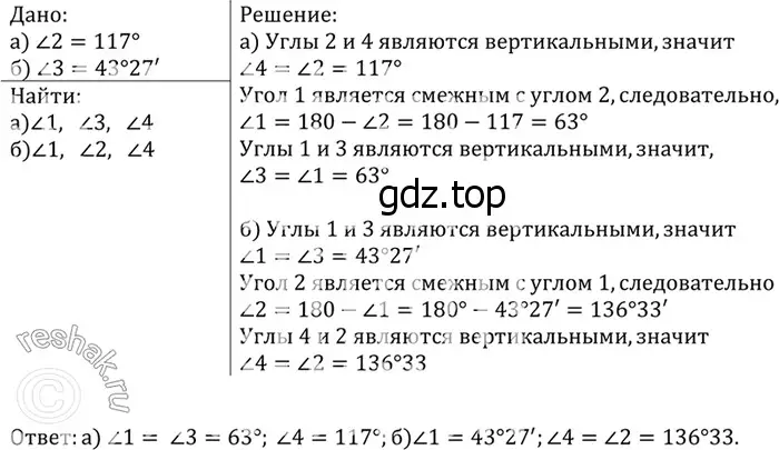 Решение 3. номер 68 (страница 25) гдз по геометрии 7-9 класс Атанасян, Бутузов, учебник