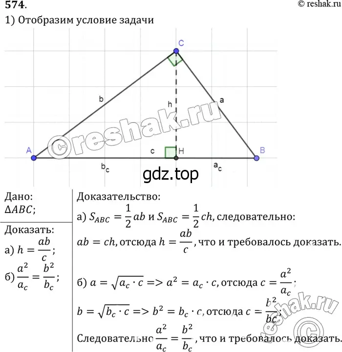 Решение 3. номер 680 (страница 179) гдз по геометрии 7-9 класс Атанасян, Бутузов, учебник