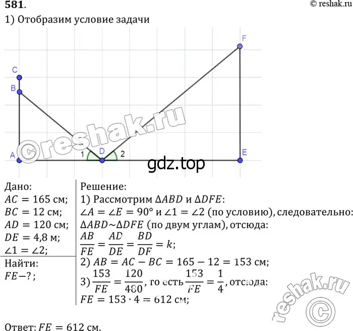 Решение 3. номер 687 (страница 179) гдз по геометрии 7-9 класс Атанасян, Бутузов, учебник