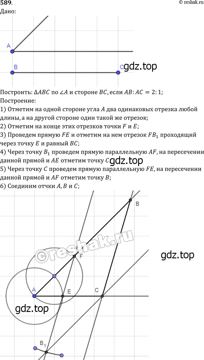 Решение 3. номер 695 (страница 180) гдз по геометрии 7-9 класс Атанасян, Бутузов, учебник