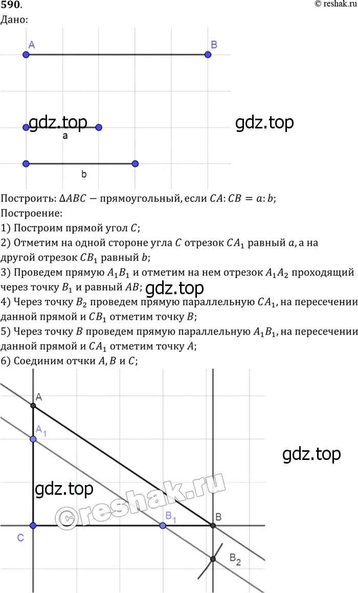 Решение 3. номер 696 (страница 180) гдз по геометрии 7-9 класс Атанасян, Бутузов, учебник