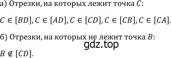 Решение 3. номер 7 (страница 9) гдз по геометрии 7-9 класс Атанасян, Бутузов, учебник