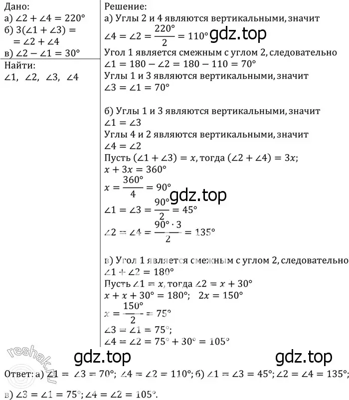 Решение 3. номер 70 (страница 26) гдз по геометрии 7-9 класс Атанасян, Бутузов, учебник