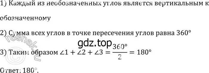 Решение 3. номер 71 (страница 26) гдз по геометрии 7-9 класс Атанасян, Бутузов, учебник