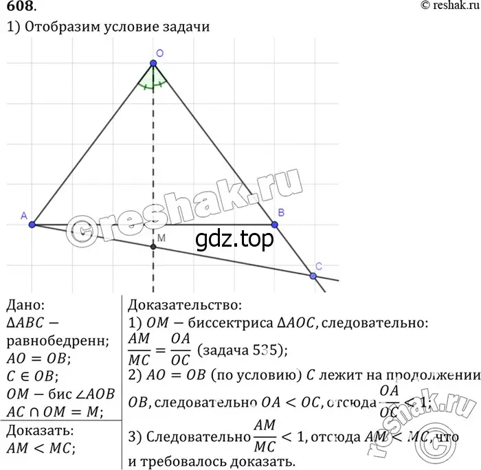 Решение 3. номер 714 (страница 186) гдз по геометрии 7-9 класс Атанасян, Бутузов, учебник