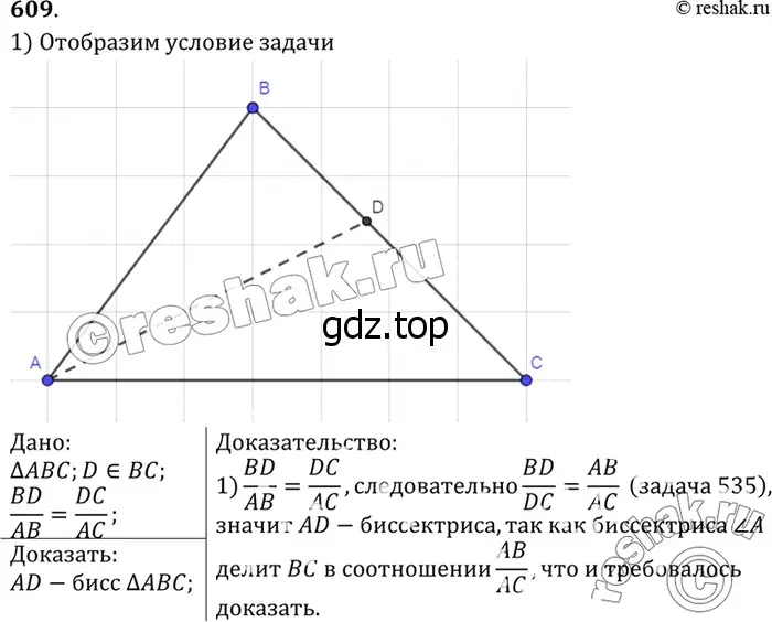 Решение 3. номер 715 (страница 186) гдз по геометрии 7-9 класс Атанасян, Бутузов, учебник