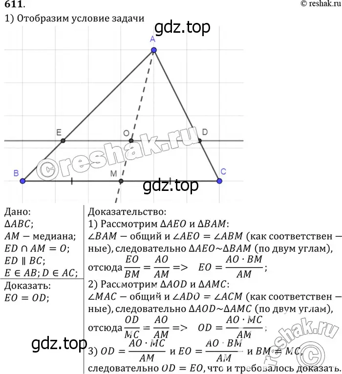 Решение 3. номер 717 (страница 187) гдз по геометрии 7-9 класс Атанасян, Бутузов, учебник