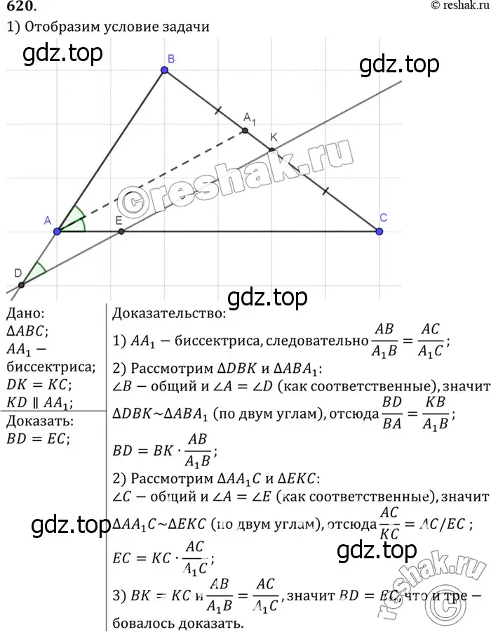 Решение 3. номер 726 (страница 188) гдз по геометрии 7-9 класс Атанасян, Бутузов, учебник