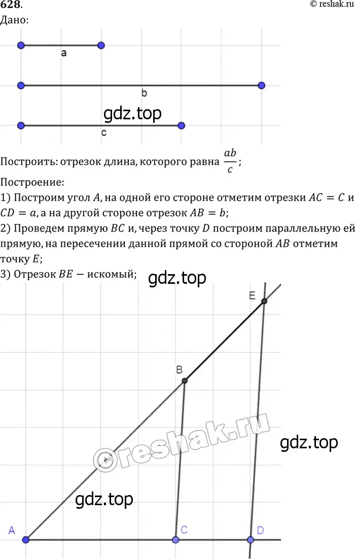 Решение 3. номер 734 (страница 188) гдз по геометрии 7-9 класс Атанасян, Бутузов, учебник