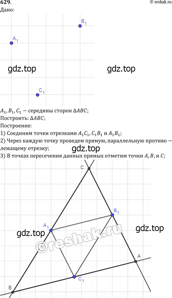 Решение 3. номер 735 (страница 188) гдз по геометрии 7-9 класс Атанасян, Бутузов, учебник