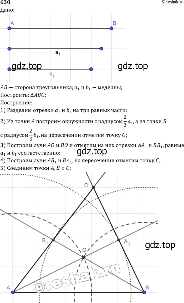 Решение 3. номер 736 (страница 188) гдз по геометрии 7-9 класс Атанасян, Бутузов, учебник