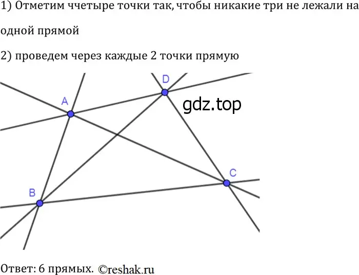 Решение 3. номер 75 (страница 27) гдз по геометрии 7-9 класс Атанасян, Бутузов, учебник