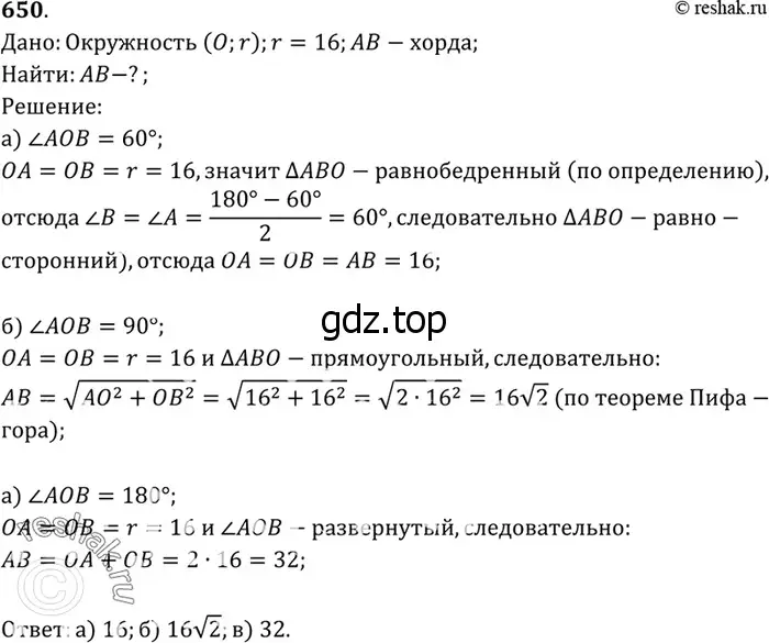 Решение 3. номер 763 (страница 204) гдз по геометрии 7-9 класс Атанасян, Бутузов, учебник