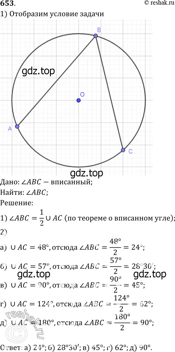 Решение 3. номер 766 (страница 205) гдз по геометрии 7-9 класс Атанасян, Бутузов, учебник