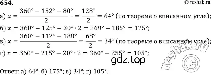 Решение 3. номер 767 (страница 205) гдз по геометрии 7-9 класс Атанасян, Бутузов, учебник