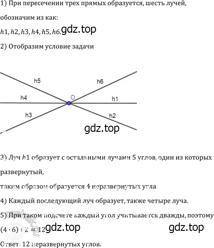 Решение 3. номер 77 (страница 27) гдз по геометрии 7-9 класс Атанасян, Бутузов, учебник