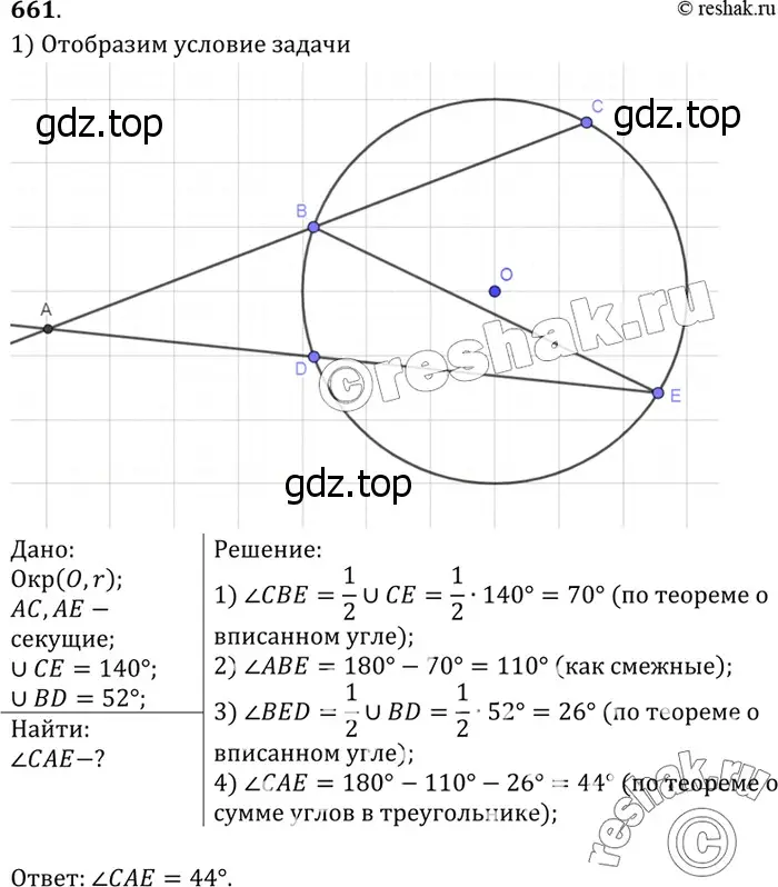 Решение 3. номер 776 (страница 205) гдз по геометрии 7-9 класс Атанасян, Бутузов, учебник