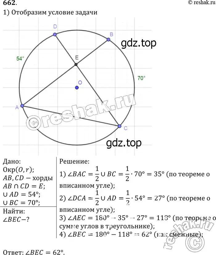 Решение 3. номер 777 (страница 205) гдз по геометрии 7-9 класс Атанасян, Бутузов, учебник