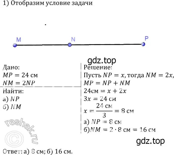 Решение 3. номер 78 (страница 27) гдз по геометрии 7-9 класс Атанасян, Бутузов, учебник