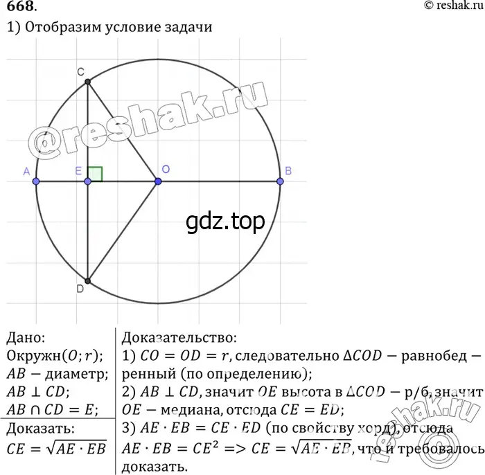 Решение 3. номер 780 (страница 206) гдз по геометрии 7-9 класс Атанасян, Бутузов, учебник