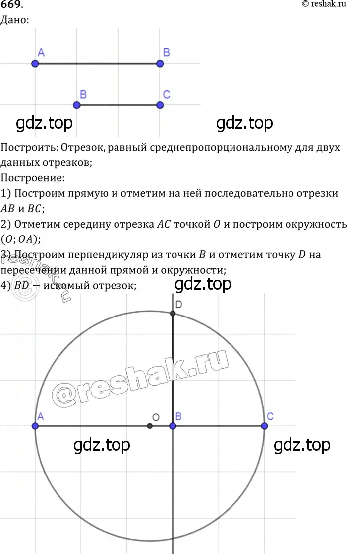 Решение 3. номер 781 (страница 206) гдз по геометрии 7-9 класс Атанасян, Бутузов, учебник