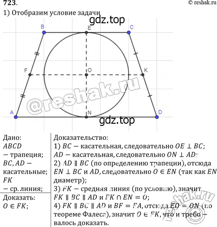 Решение 3. номер 806 (страница 211) гдз по геометрии 7-9 класс Атанасян, Бутузов, учебник