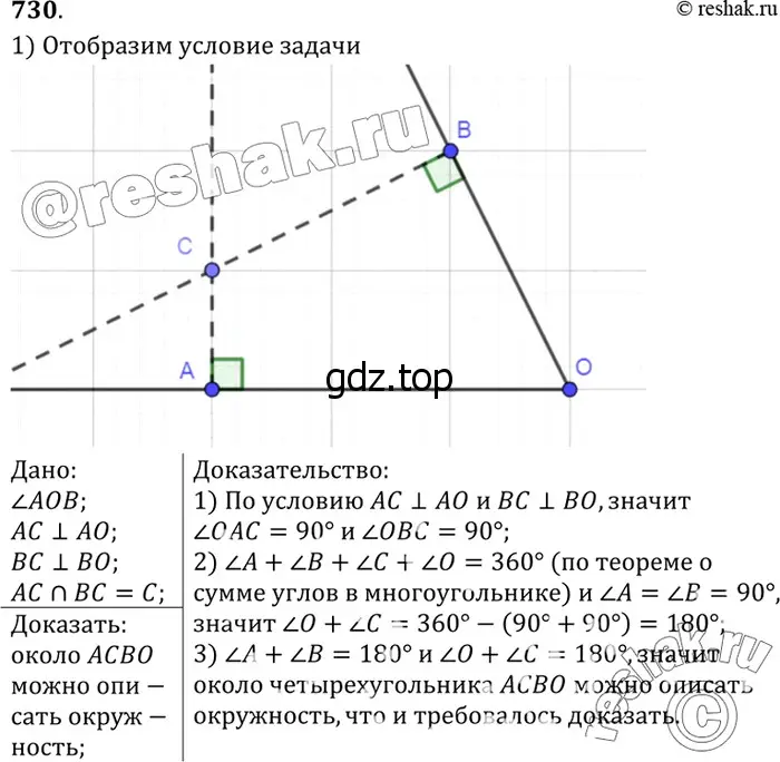 Решение 3. номер 811 (страница 212) гдз по геометрии 7-9 класс Атанасян, Бутузов, учебник