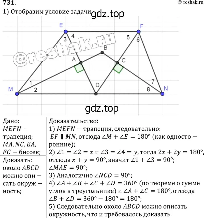 Решение 3. номер 812 (страница 213) гдз по геометрии 7-9 класс Атанасян, Бутузов, учебник