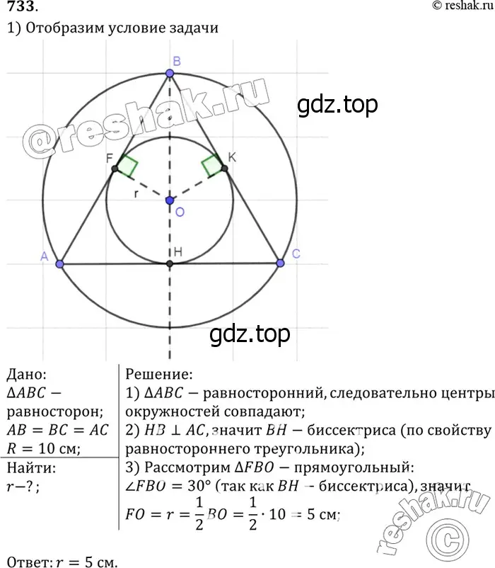 Решение 3. номер 814 (страница 213) гдз по геометрии 7-9 класс Атанасян, Бутузов, учебник