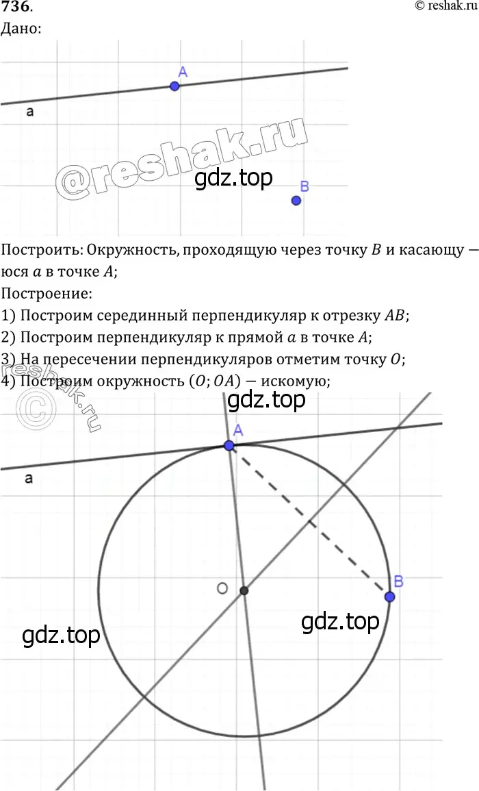 Решение 3. номер 817 (страница 213) гдз по геометрии 7-9 класс Атанасян, Бутузов, учебник