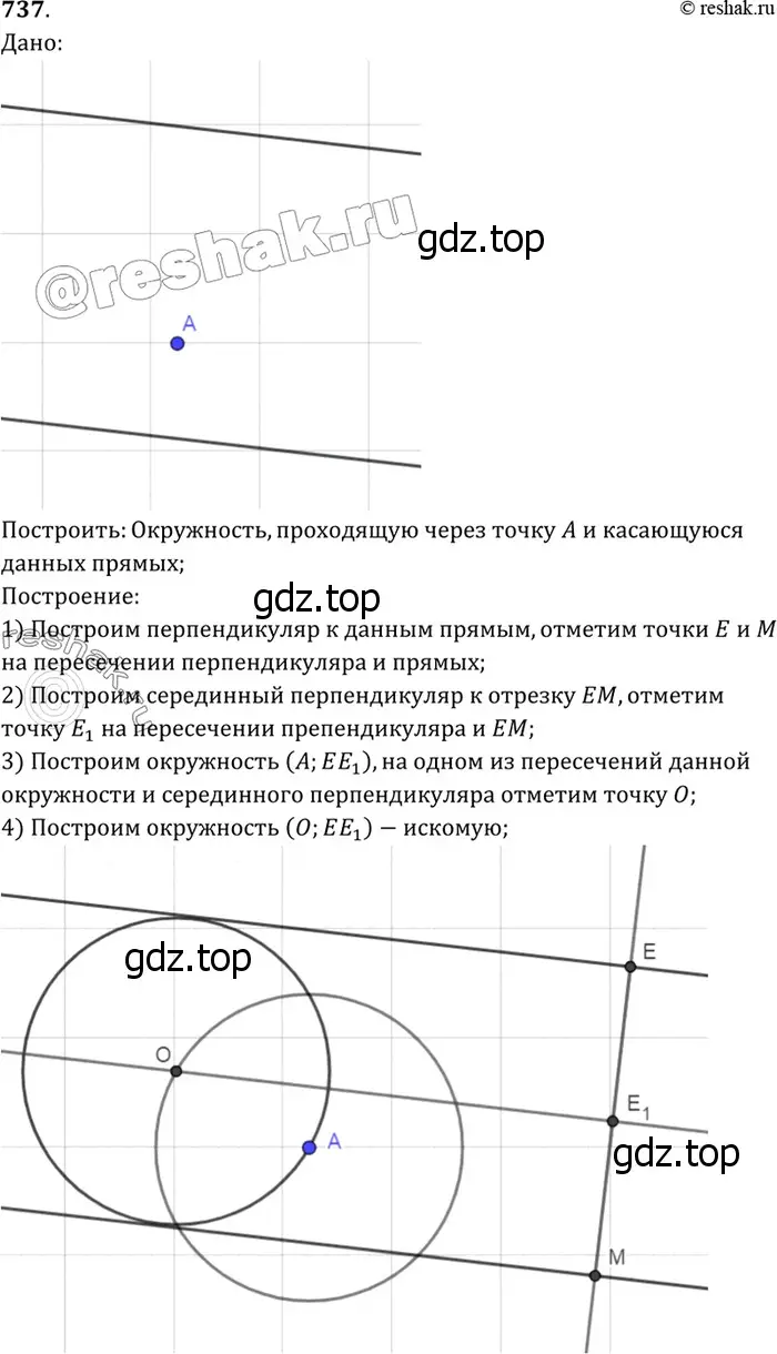 Решение 3. номер 818 (страница 213) гдз по геометрии 7-9 класс Атанасян, Бутузов, учебник