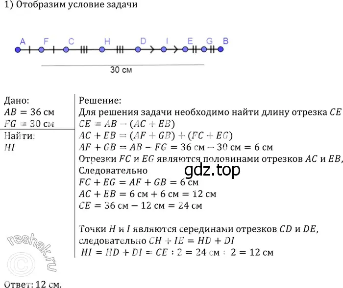 Решение 3. номер 82 (страница 28) гдз по геометрии 7-9 класс Атанасян, Бутузов, учебник