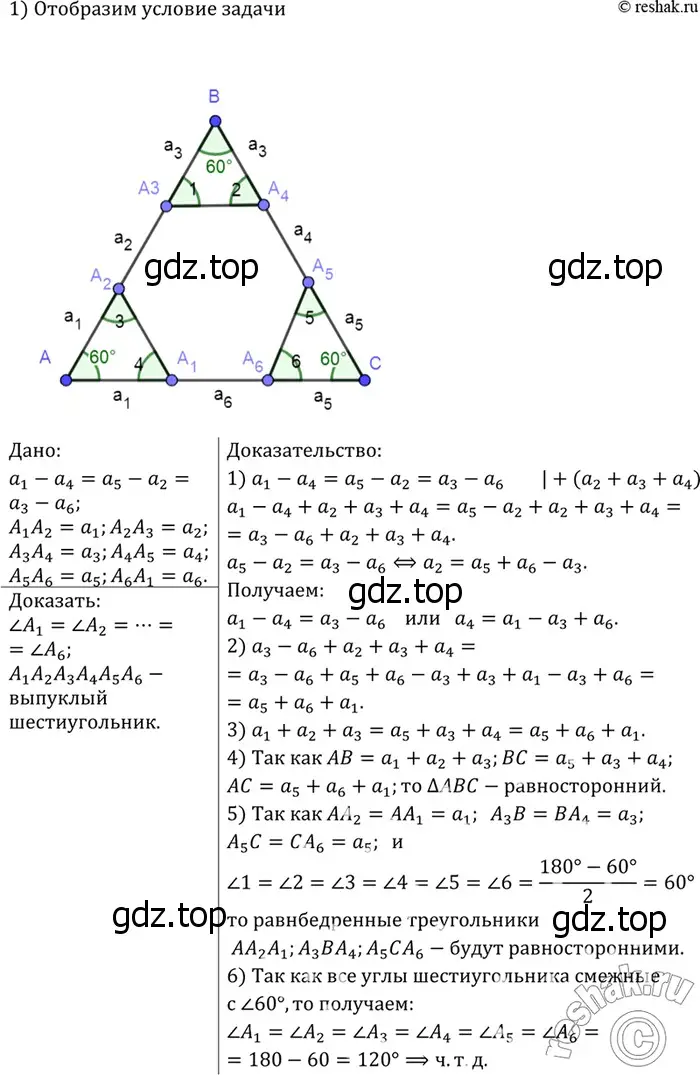 Решение 3. номер 825 (страница 214) гдз по геометрии 7-9 класс Атанасян, Бутузов, учебник
