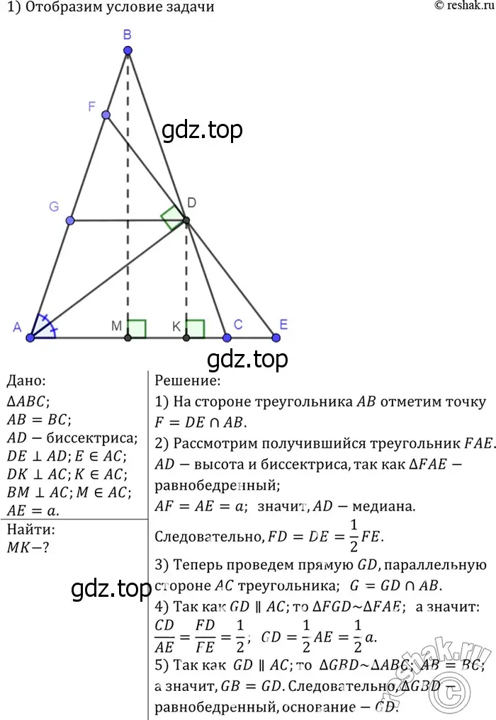 Решение 3. номер 829 (страница 214) гдз по геометрии 7-9 класс Атанасян, Бутузов, учебник